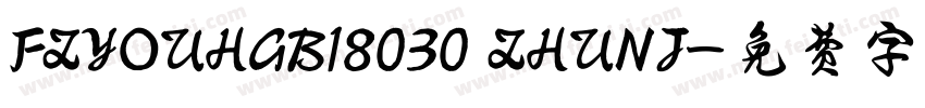 FZYOUHGB18030 ZHUNJ字体转换
